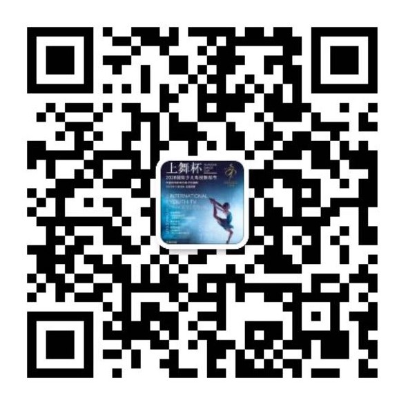 上舞杯微信.jpg
