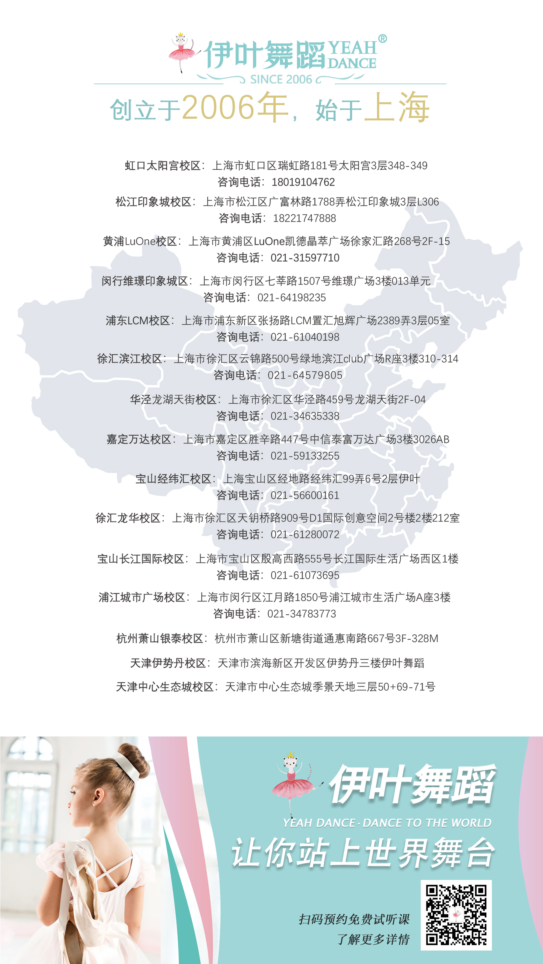 最新15家公众号校区图.jpg